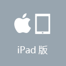 雷神加速器 iPad版